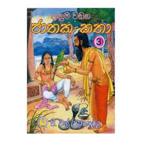 Danuma Wadana Jathaka Katha - 3
