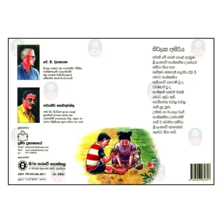 Surya Mangalya