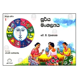 Surya Mangalya