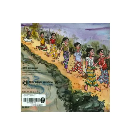 Sinhala Theravili