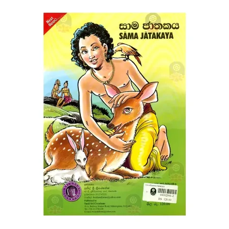 Devadharma Jathakaya