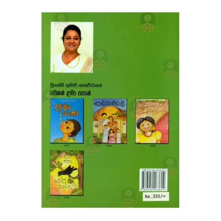 Kiri Dath