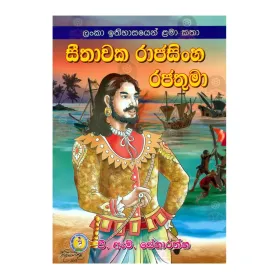 Seethavaka Rajasingha Rajathuma