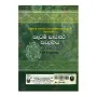Saddarma Sarartha Sangrahaya | Books | BuddhistCC Online BookShop | Rs 300.00