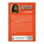 Shanthikarma Sahithye Bauddhagamika Muhunuvara | Books | BuddhistCC Online BookShop | Rs 850.00