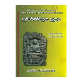 Sukhavatheevyuha Suthraya