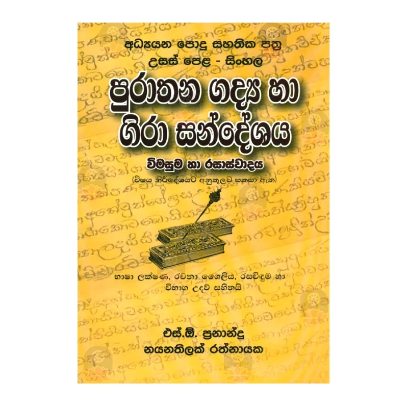 Purathana Gadya Ha Gira Sandeshaya | Buy Online | BuddhistCC Online ...