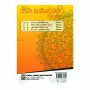 Giraa Sandeshaya Wimarshanaya | Books | BuddhistCC Online BookShop | Rs 720.00