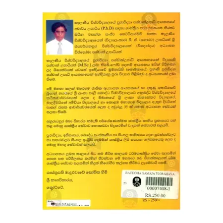 Bauddha Samaja Wiggrahaya Ha Adyapana Sankalpa