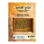 Kuveni Asna | Books | BuddhistCC Online BookShop | Rs 350.00