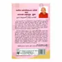 Sathththa Bojjanga Dharma Deshana Saha Wenath Bauddha Lipi