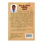 Singhala Jana kaviyage Sannivedana Kusalathava