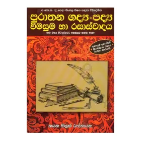 Purathana Gadhya Padhya Wimasuma Ha Rasasvadaya