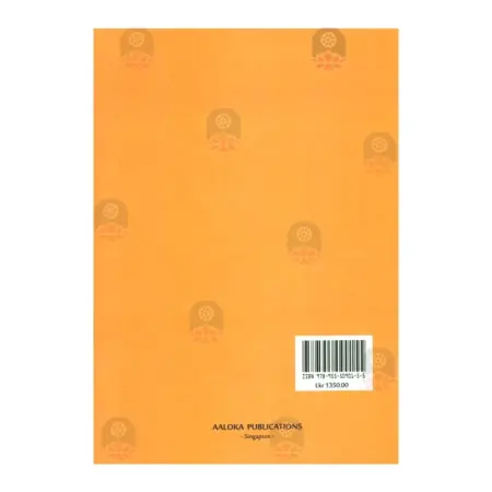 Duties And Responsibilities In the Early Buddhist Monastic Institution