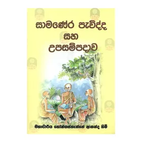 Samanera Pavidda Saha Upasampadava