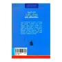 Illustrated Children's Dictionary English-Sinhala