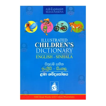 Illustrated Children's Dictionary English-Sinhala | Books | BuddhistCC Online BookShop | Rs 900.00