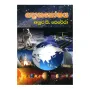Ghanakoshaya | Books | BuddhistCC Online BookShop | Rs 390.00