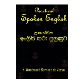 Prayogika Ingrisi Katha Puhunuva