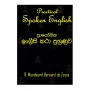 Prayogika Ingrisi Katha Puhunuva | Books | BuddhistCC Online BookShop | Rs 350.00