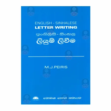 Ingilisi - Sinhala Liyum Liveema | Books | BuddhistCC Online BookShop | Rs 620.00
