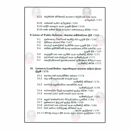 Ingilisi - Sinhala Liyum Liveema