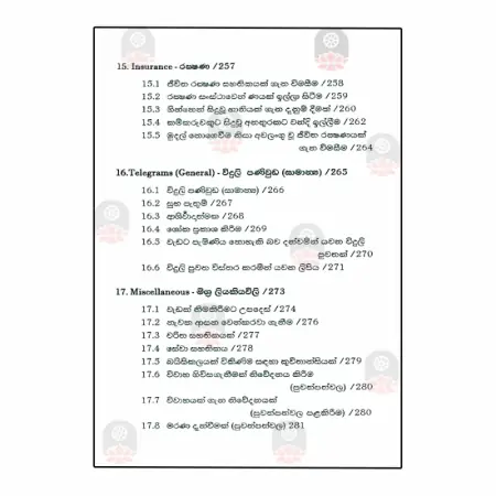 Ingilisi - Sinhala Liyum Liveema