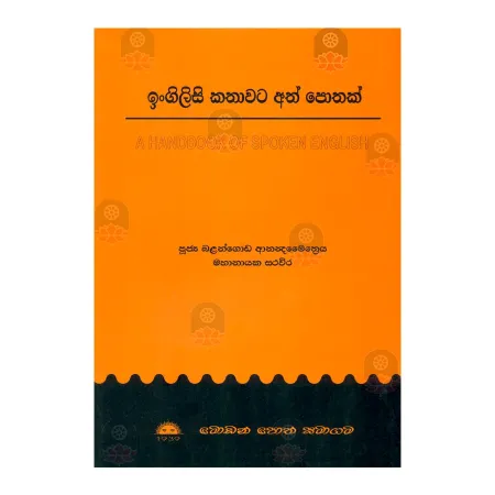 Ingilisi Kathavata Ath Pothak | Books | BuddhistCC Online BookShop | Rs 1,220.00