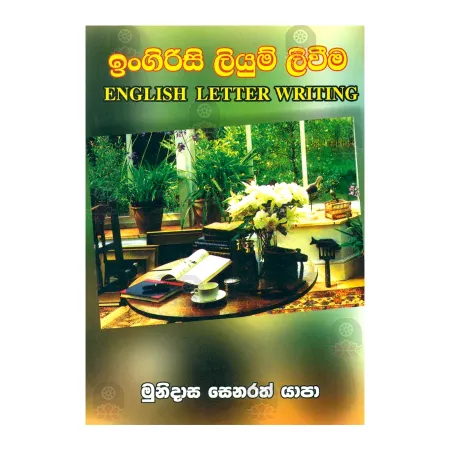 Ingirisi Liyum Liveema | Books | BuddhistCC Online BookShop | Rs 560.00