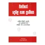 Wyavahara Demala Bhasha Praveshaya | Books | BuddhistCC Online BookShop | Rs 850.00