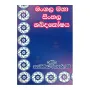 Mangala Maha Sinhala Shabdakoshaya