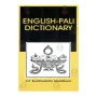 English - Pali Dictionary | Books | BuddhistCC Online BookShop | Rs 4,200.00