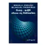Sinhala - English Paryaya Pada Wishvakoshaya | Books | BuddhistCC Online BookShop | Rs 1,200.00
