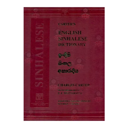 English - Sinhala Akaradiya | Books | BuddhistCC Online BookShop | Rs 1,050.00