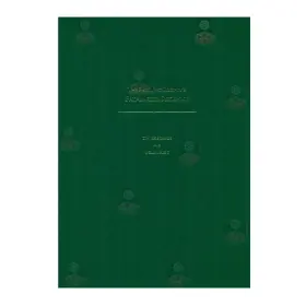 Pali - English Dictionary