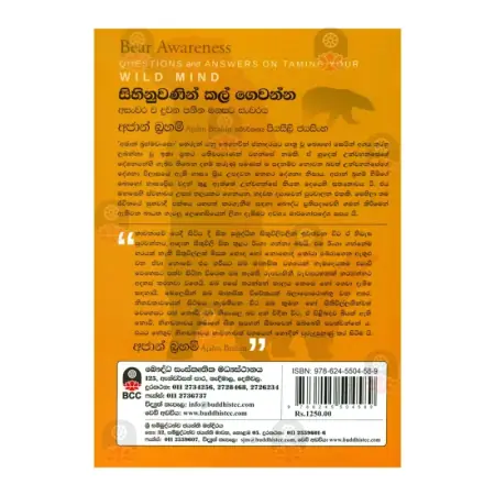 Sihinuvanin Kalgevanna