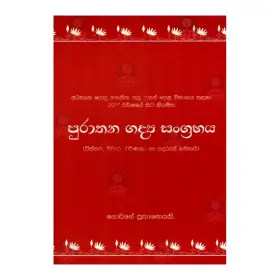 Purathana Gadhya Sangrahaya