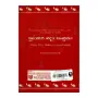 Purathana Gadhya Sangrahaya