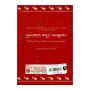 Purathana Gadhya Sangrahaya | Books | BuddhistCC Online BookShop | Rs 375.00