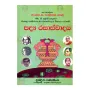 Padya Rasasvadaya | Books | BuddhistCC Online BookShop | Rs 275.00