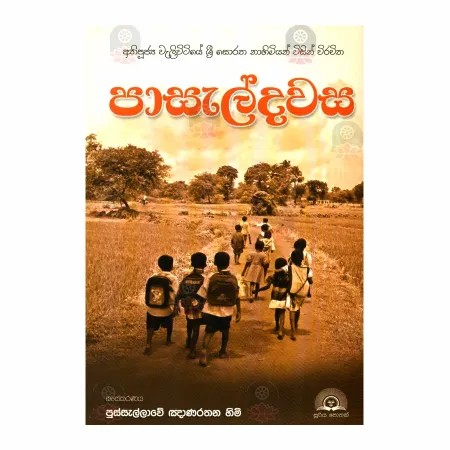 Pasaldavasa | Books | BuddhistCC Online BookShop | Rs 200.00