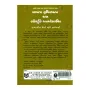Shasana Ithihasaya Saha Bauddha Sanskruthiya | Books | BuddhistCC Online BookShop | Rs 200.00