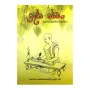 Buddha Dharmaya (Pracheena Prarambha Wibhagaya) | Books | BuddhistCC Online BookShop | Rs 200.00