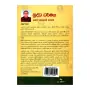 Buddha Dharmaya Keti Satahan Potha