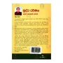 Buddha Dharmaya Keti Satahan Potha | Books | BuddhistCC Online BookShop | Rs 450.00