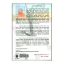 Pasala Ha Lama Winaya Bindavateema | Books | BuddhistCC Online BookShop | Rs 250.00