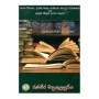 Samanya Daneema | Books | BuddhistCC Online BookShop | Rs 300.00