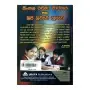 Sinhala Rachana Margaya Saha Lipi Livime Huruva