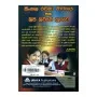 Sinhala Rachana Margaya Saha Lipi Livime Huruva | Books | BuddhistCC Online BookShop | Rs 500.00