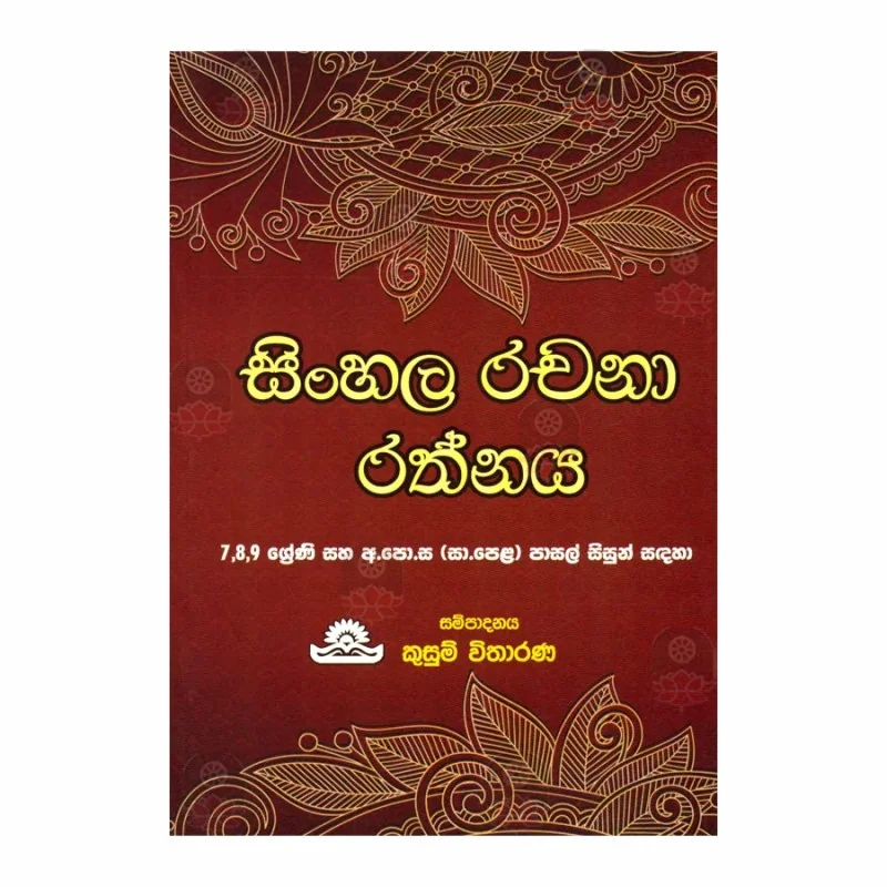 Sinhala Rachana Rathnaya Buy Online Buddhistcc Online Bookshop